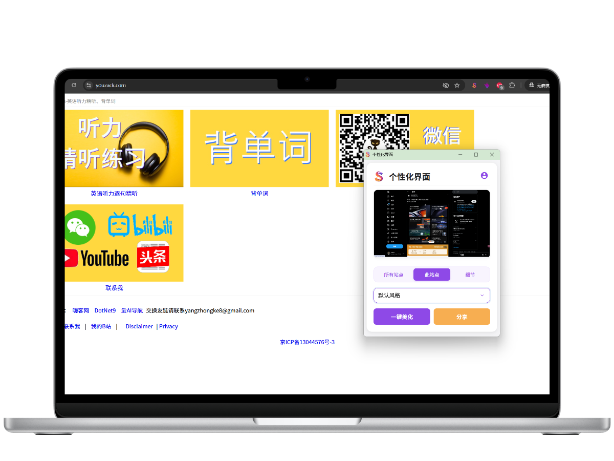 Step 1: Activate StyleSwift with a click